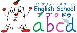 英会話スクールabcd(アブクドゥ)練馬区保谷駅2分　ベビー、幼児、小学生、中高生